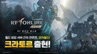 넷마블 ‘RF 온라인 넥스트’, 대규모 서버 대항전 ‘코어 월드’ 업데이트