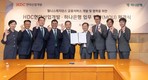 HDC현대산업개발, 하나은행과 맞춤형 자산관리 서비스 협약 체결