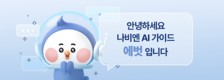 경동나비엔, 한국산업 서비스품질지수 ‘1위’
