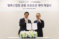 동국제약-아이엔테라퓨틱스, ‘벨록스캡정’ 공동 프로모션 계약 체결
