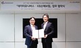 KB손해보험, 데이터유니버스와 업무협약 체결
