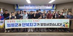 의성군, 혁신농업타운 사업 간담회 개최…공동영농 기반 본격 착수