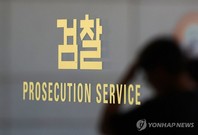 대장동·조국 등 과거 거물급 수사 검사들 줄사퇴…검찰 개혁 '속도전'