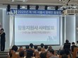 서울시, '돌봄종사자의 날' 개최