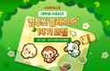 컴투스, 대학생 서포터즈 ‘컴투스 플레이어’ 14기 모집