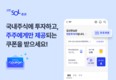 신한투자증권, ‘주주 우대 서비스’ 가입자 2만명 돌파