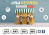 수원시, 물가안정 선도하는 ‘착한가격업소’ 180개소 돌파