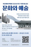 아모레퍼시픽재단, '문화와 예술' 연구 지원사업 공모