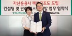 하나펀드서비스, ‘딜로이트 안진’과 업무협약 체결