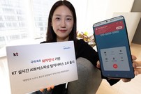 KT, ‘AI 보이스피싱 탐지 서비스 2.0’ 국내 최초 출시
