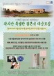 시흥시, 경제적 어려움 겪는 예비부부에 특별한 '야외 결혼식' 지원
