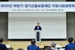 경기신용보증재단, 정책과 현장을 연결하는 '원스톱 지원사업설명회' 개최