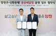 신한은행 ‘땡겨요’, 양천구와 공공배달앱 업무협약