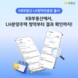 KB부동산, ‘LH청약전용관’ 선봬