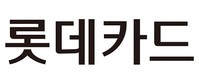 롯데카드, 고객센터에 인공지능 기반 보이스봇 도입