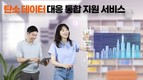 SK AX, 탄소데이터 대응 통합 지원 서비스 출시