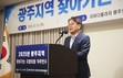 <포토> 강기정 광주광역시장, 지방의원 직무연수 참석