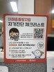 화순군, 자가진단 활성화로 이해충돌 사전 차단