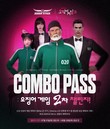 넥슨 '서든어택', 오징어 게임 시즌 3 '숨바꼭질 골목' 추가