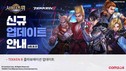 컴투스 ‘서머너즈 워’, 카자마 진 등장…‘TEKKEN 8’ 컬래버 업데이트