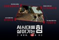 구몬학습, ‘AI 시대를 살아가는 힘’ 메시지 담은 브랜드 캠페인 진행