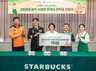 [CNB뉴스 위클리픽-식품] 스타벅스, 순직 소방관 유자녀에 장학금 外