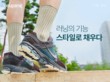 쿠팡, ‘러닝 스페셜티관’ 재단장
