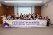 교보교육재단, ‘한·일 청소년 국제 문화교류’ 행사 개최