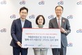 한국씨티은행, ‘함께 서기 지원사업’ 2차 후원