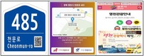영천시, 주요 관광지 등 건물번호판에 QR코드 부착
