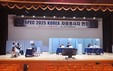 2025 APEC 정상회의 자원봉사자 254명 최종 선발