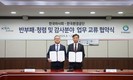 한국마사회-한국환경공단, '반부패·청렴 감사업무 협약' 체결