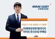 미래에셋생명, ‘헤리티지 라이트 종신보험’ 선봬