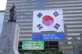 교보생명, ‘남상락 자수 태극기’로 애국정신 기려
