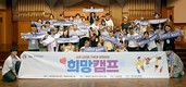 남양유업, ‘소아뇌전증 가족 희망 캠프’ 개최