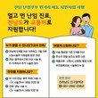 전남도, 난임부부 원거리 이동 지원으로 시술 지속 유도