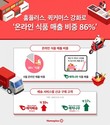 홈플러스, 하반기 퀵커머스 강화로 경쟁력 제고