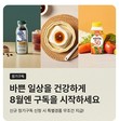 hy, 8월 정기구독 이벤트 진행...전원 경품 혜택