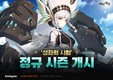 스마일게이트 '에픽세븐', 신규 콘텐츠 '성좌의 시험' 시즌1 업데이트