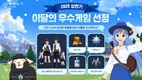 넥슨 ‘마비노기 모바일’, 콘진원 상반기 ‘이달의 우수게임’ 수상