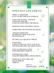 광주시교육청, 수능 D-100일…수능 시행 방안 마련