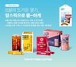 탐앤탐스, 온라인몰서 1+1 프로모션 진행