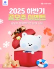 신한투자증권, ‘2025년 하반기 공모주 이벤트’ 진행