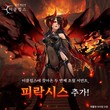 컴투스홀딩스 ‘빛의 계승자: 이클립스’, 초월 등급 서번트 ‘피락시스’ 등장