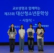 대산문화재단, ‘제33회 대산청소년문학상’ 수상자 선정…