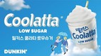 SPC 던킨, 8월 이달의 음료 ‘밀키스 쿨라타 로우슈거’ 출시
