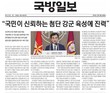 국방부, ‘尹계엄 정당화’ 채일 국방홍보원장 직위해제…강요죄 등 수사 의뢰