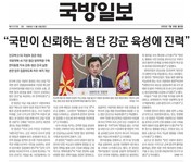 국방부, ‘尹계엄 정당화’ 채일 국방홍보원장 직위해제…강요죄 등 수사 의뢰