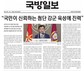 국방부, ‘尹계엄 정당화’ 채일 국방홍보원장 직위해제…강요죄 등 수사 의뢰
