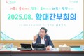 광양시, 8월 확대간부회의 개최…당면 현안 점검